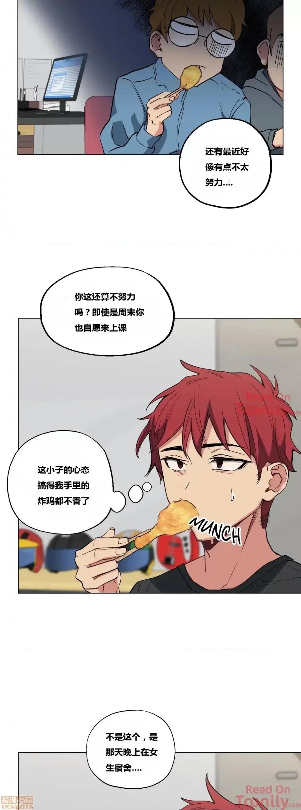 幸运的男人 幸运的男人 9-10话 第50页