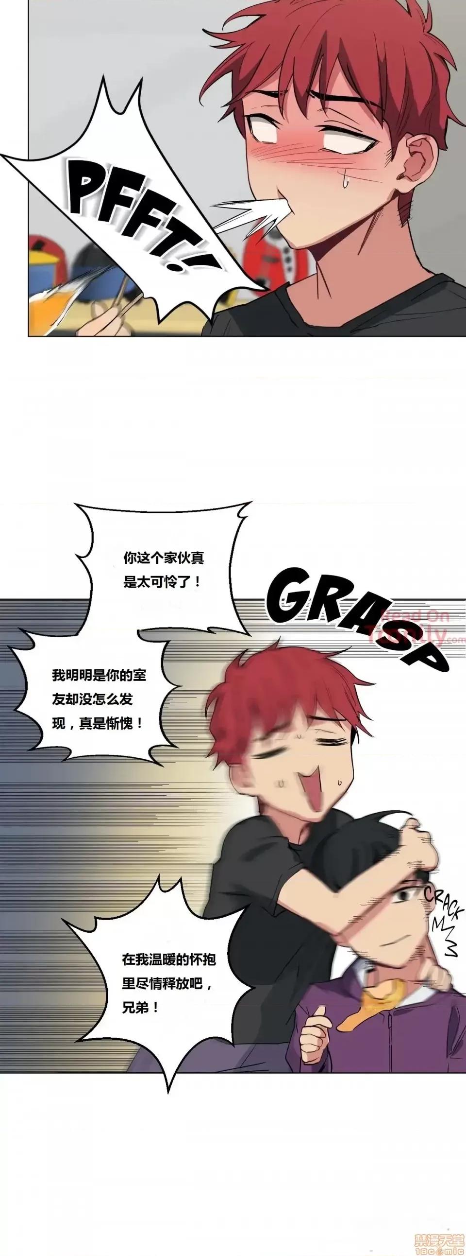 幸运的男人 幸运的男人 9-10话 第51页