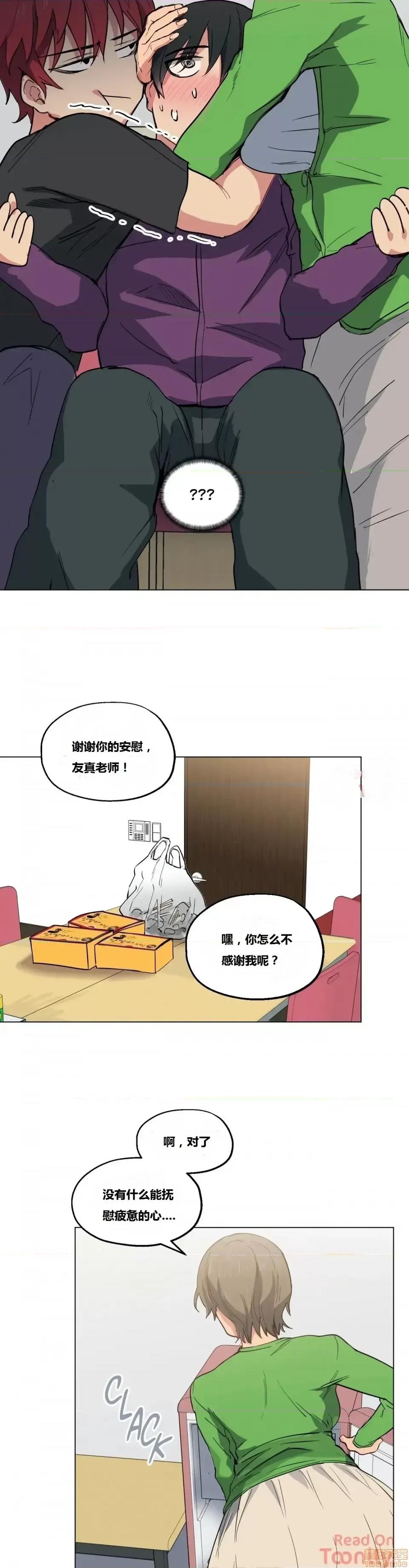 幸运的男人 幸运的男人 9-10话 第54页