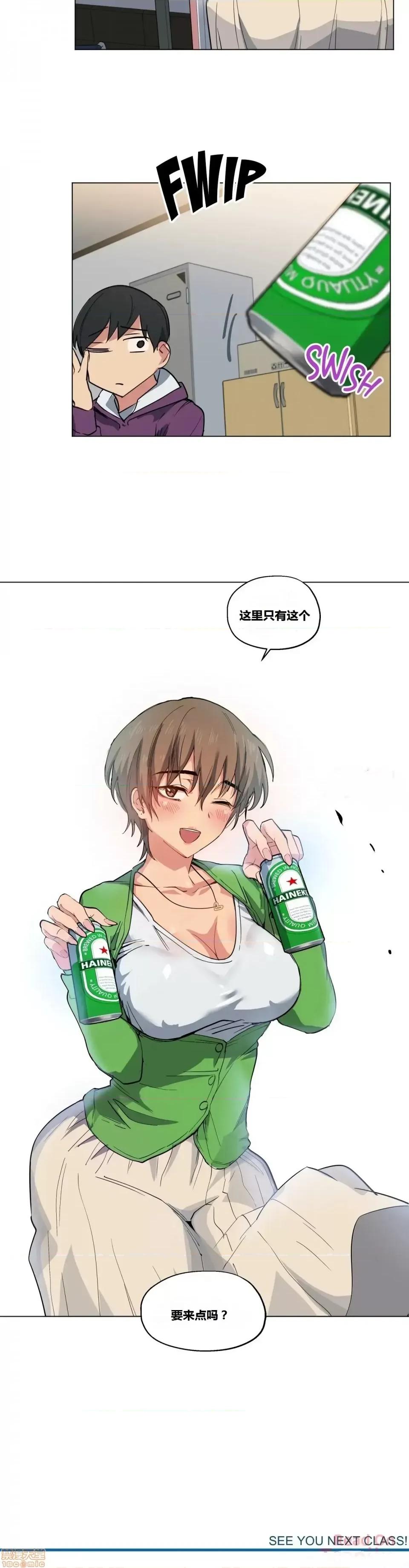 幸运的男人 幸运的男人 9-10话 第55页