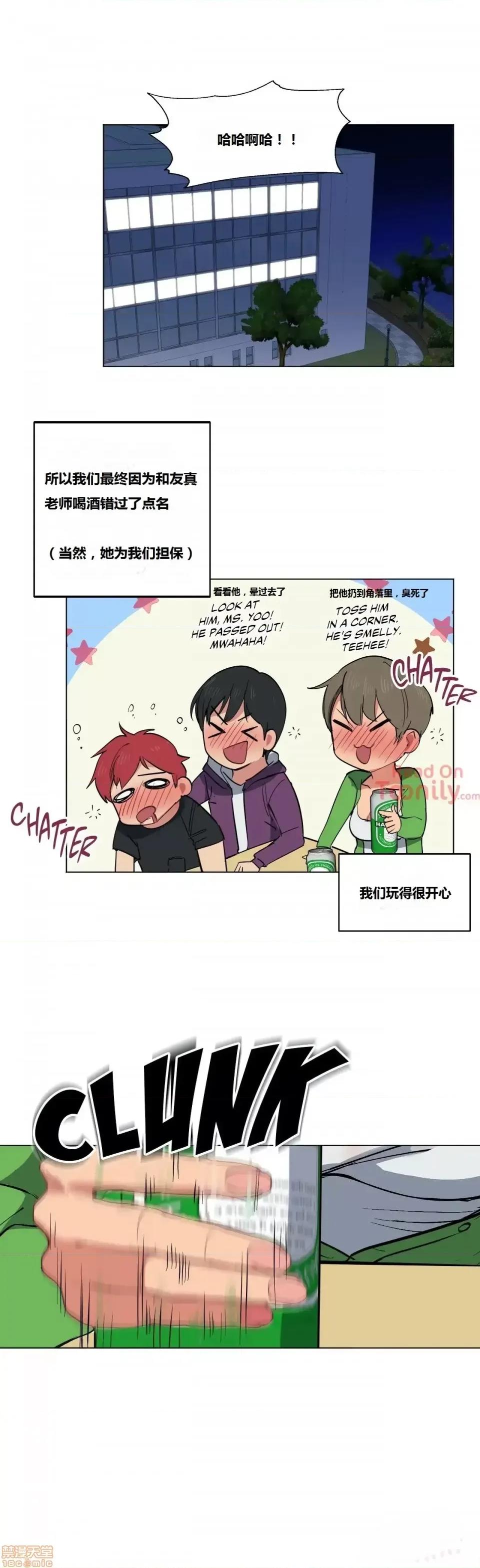 幸运的男人 幸运的男人 11话 第1页