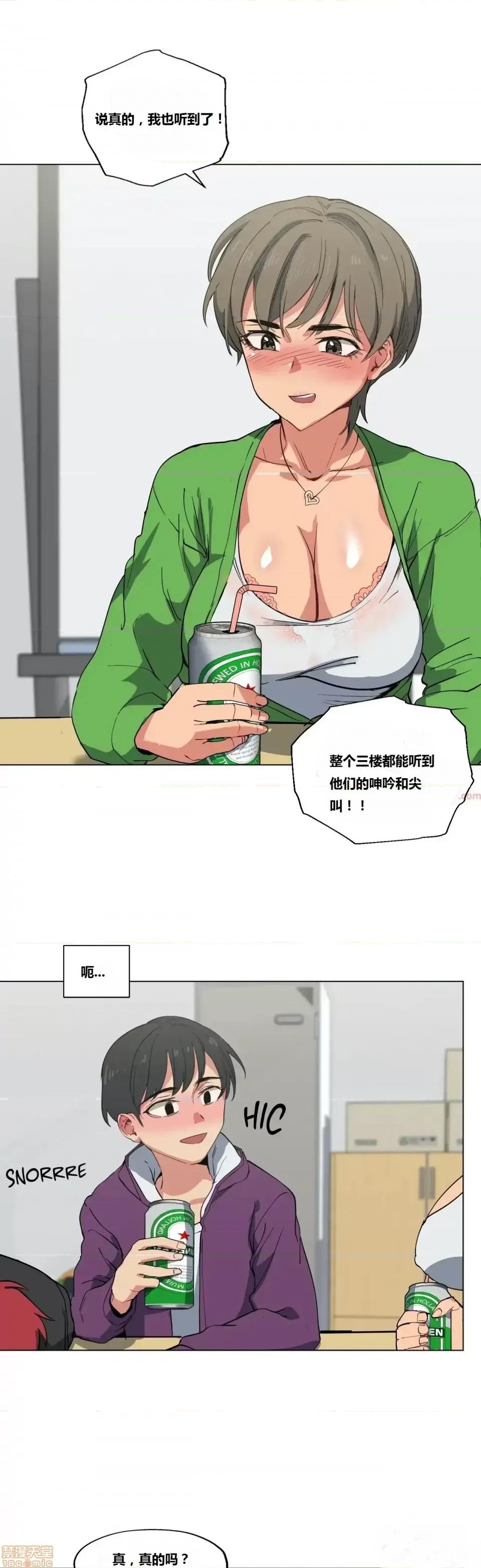 幸运的男人 幸运的男人 11话 第2页