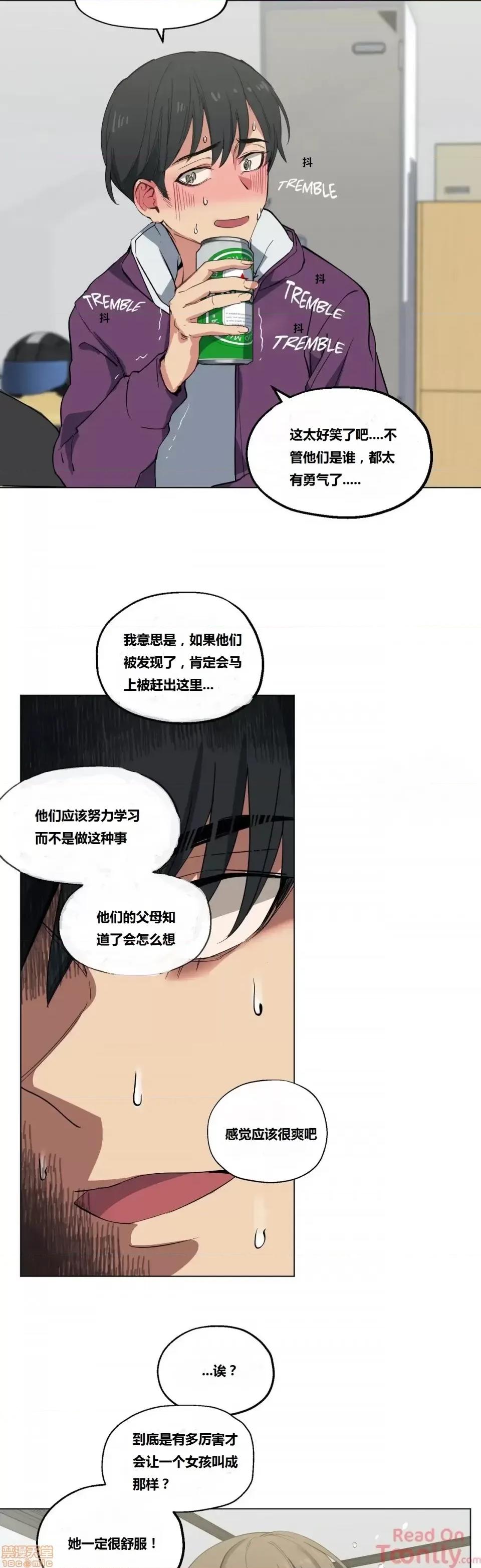 幸运的男人 幸运的男人 11话 第3页