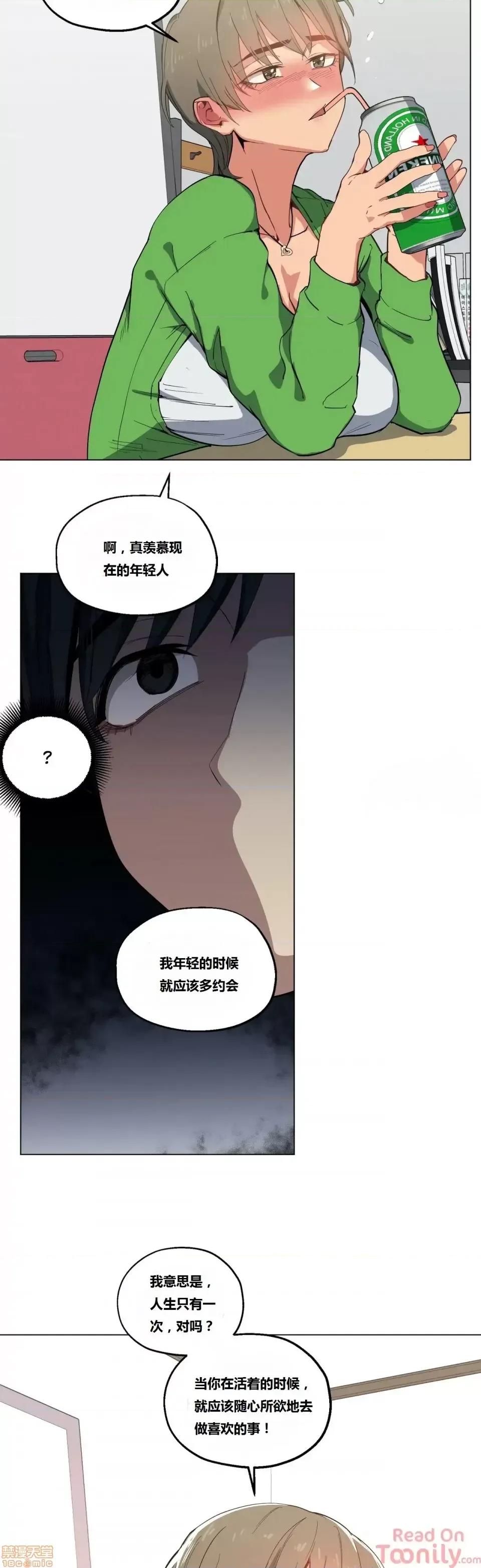 幸运的男人 幸运的男人 11话 第4页