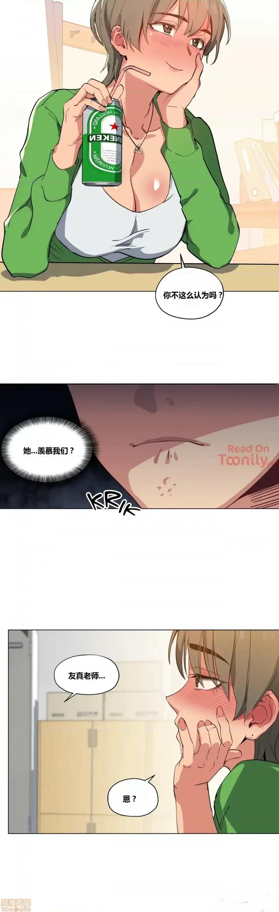幸运的男人 幸运的男人 11话 第5页