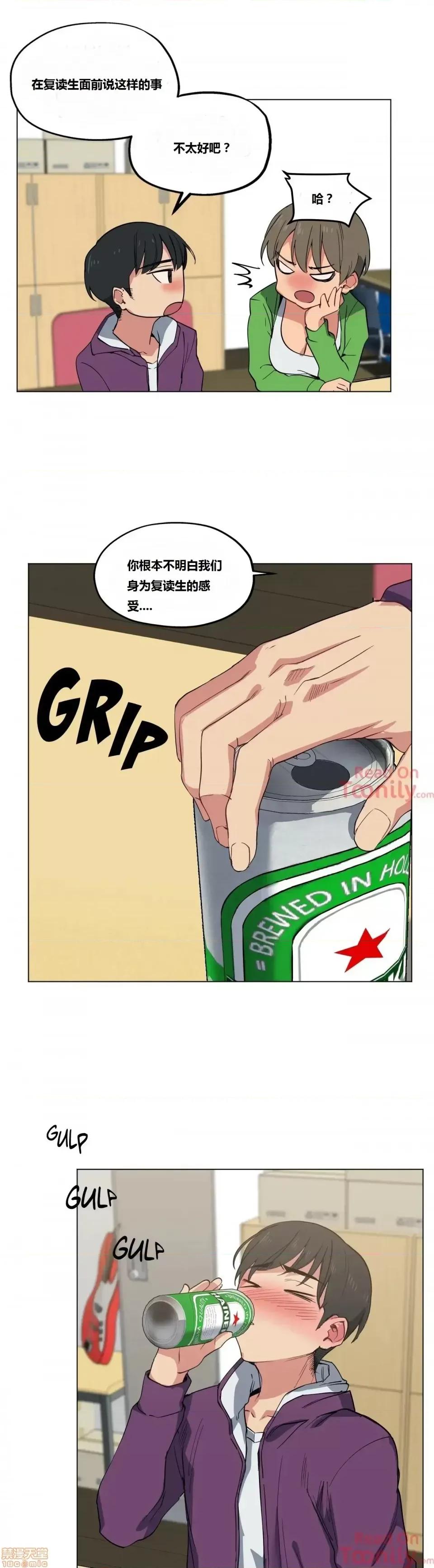 幸运的男人 幸运的男人 11话 第6页