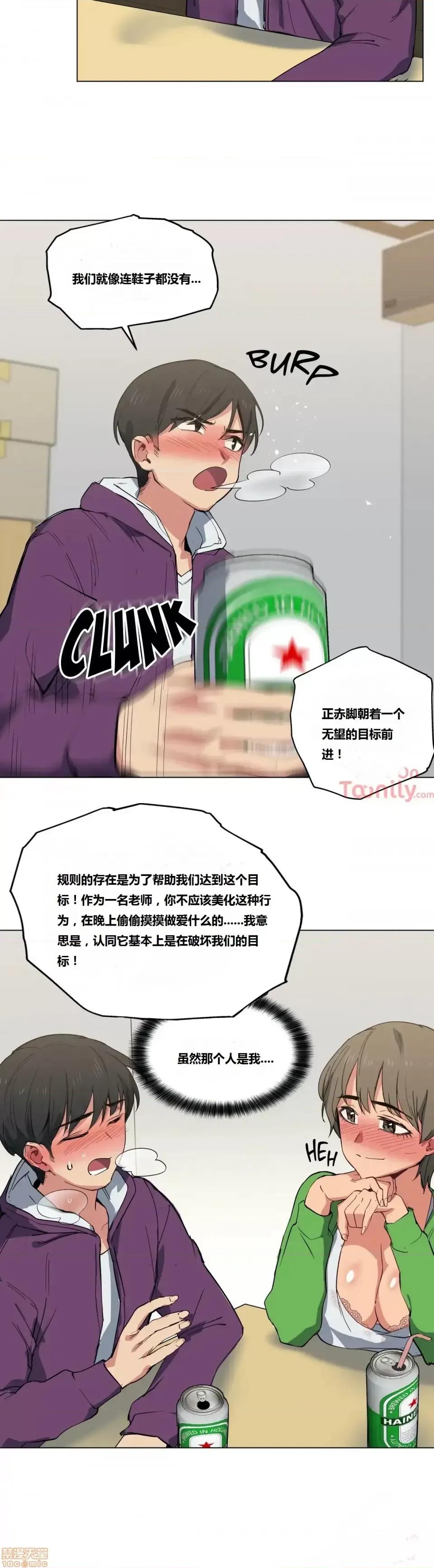 幸运的男人 幸运的男人 11话 第7页