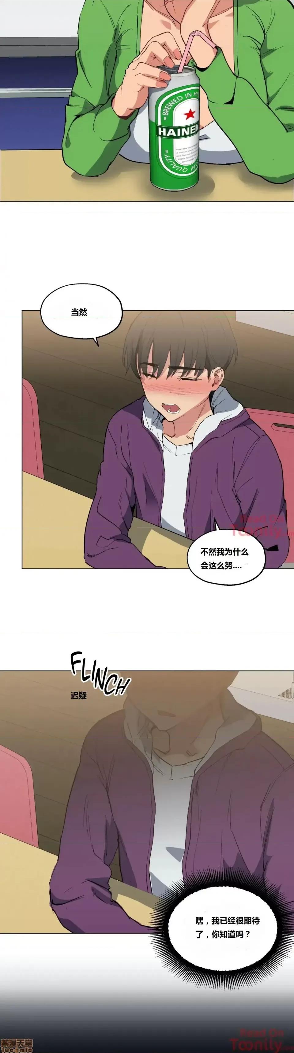 幸运的男人 幸运的男人 11话 第9页