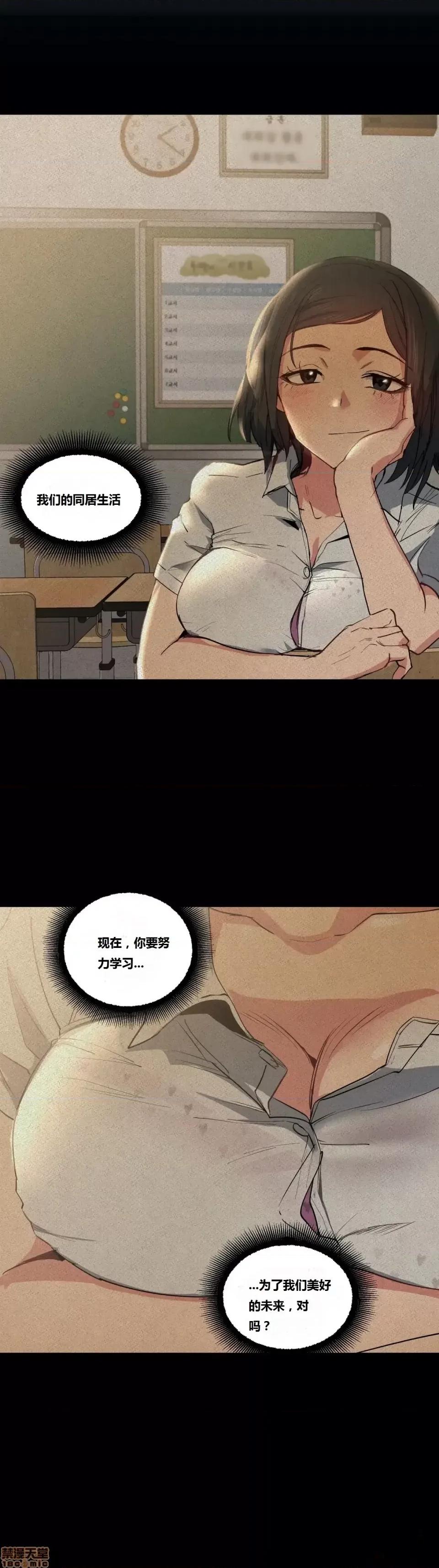 幸运的男人 幸运的男人 11话 第10页