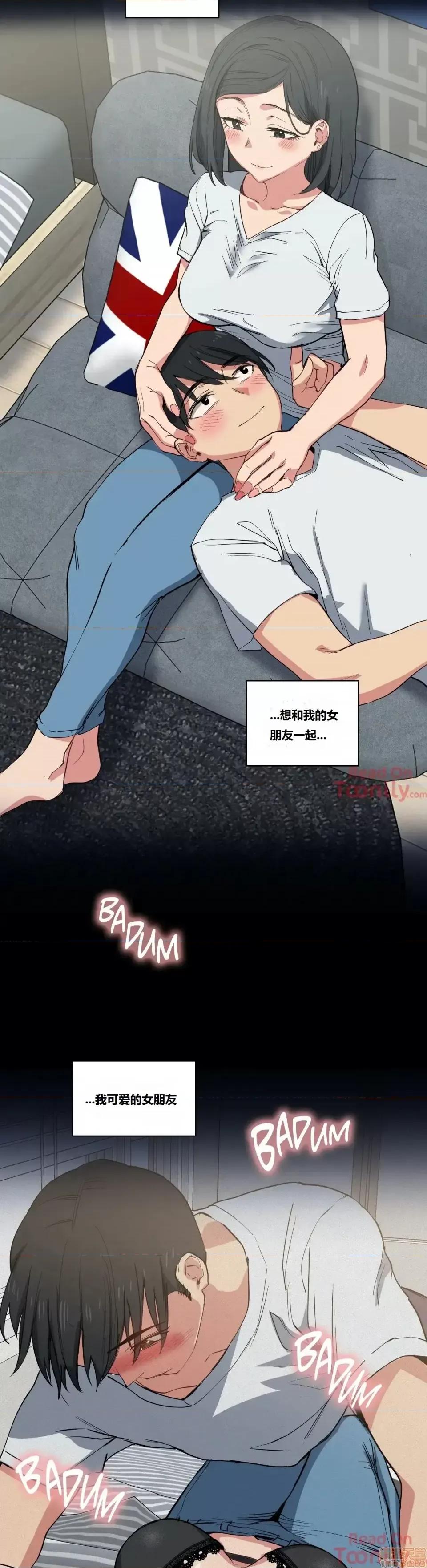 幸运的男人 幸运的男人 11话 第12页