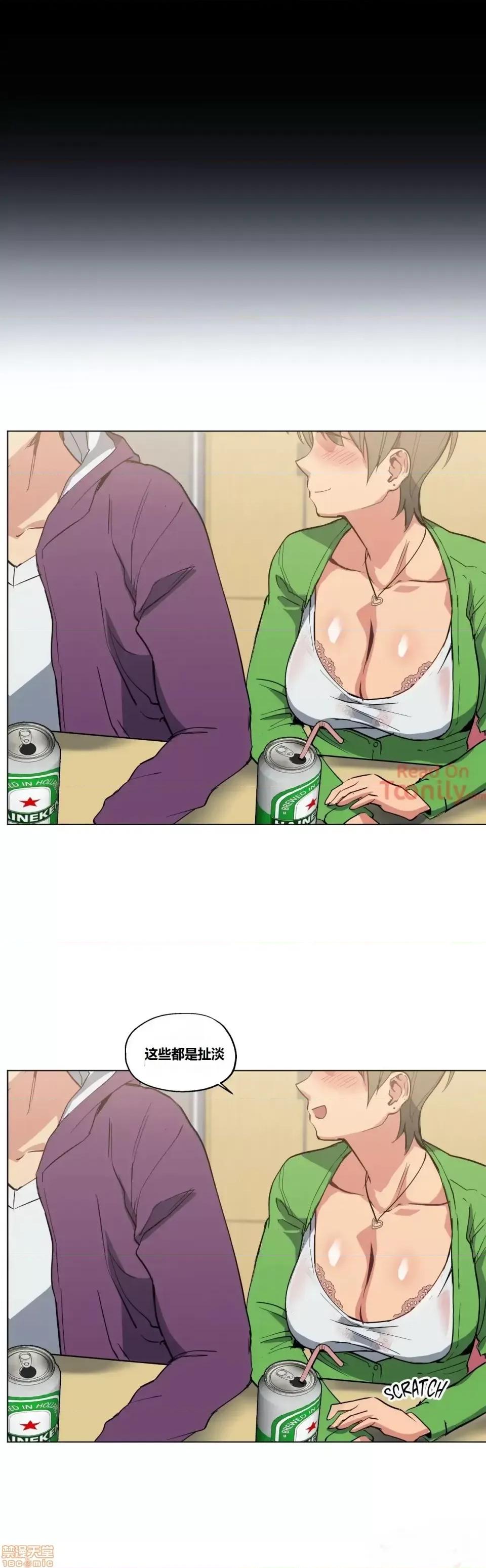 幸运的男人 幸运的男人 11话 第14页