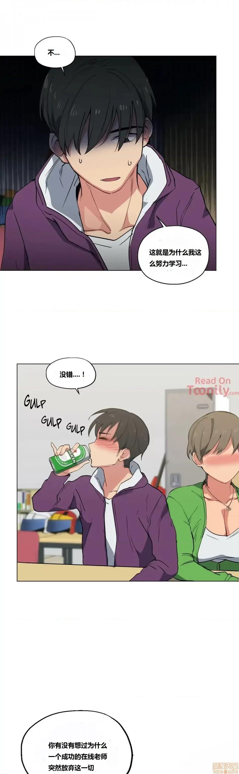 幸运的男人 幸运的男人 11话 第15页