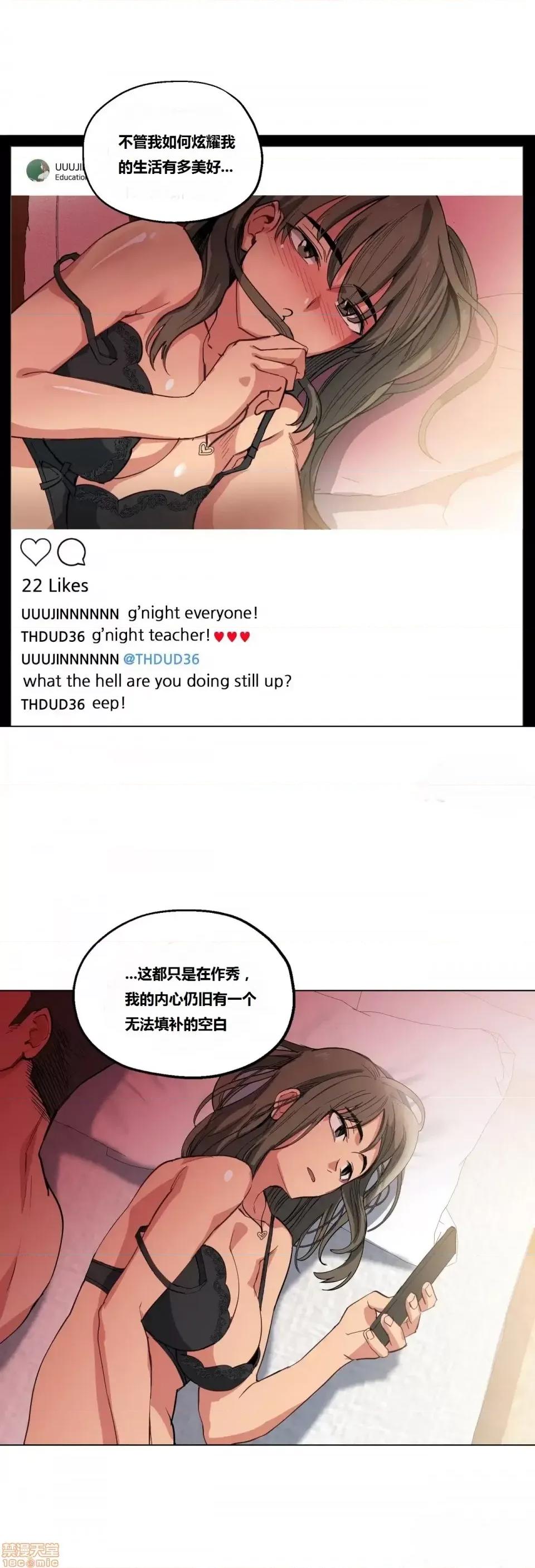 幸运的男人 幸运的男人 11话 第17页