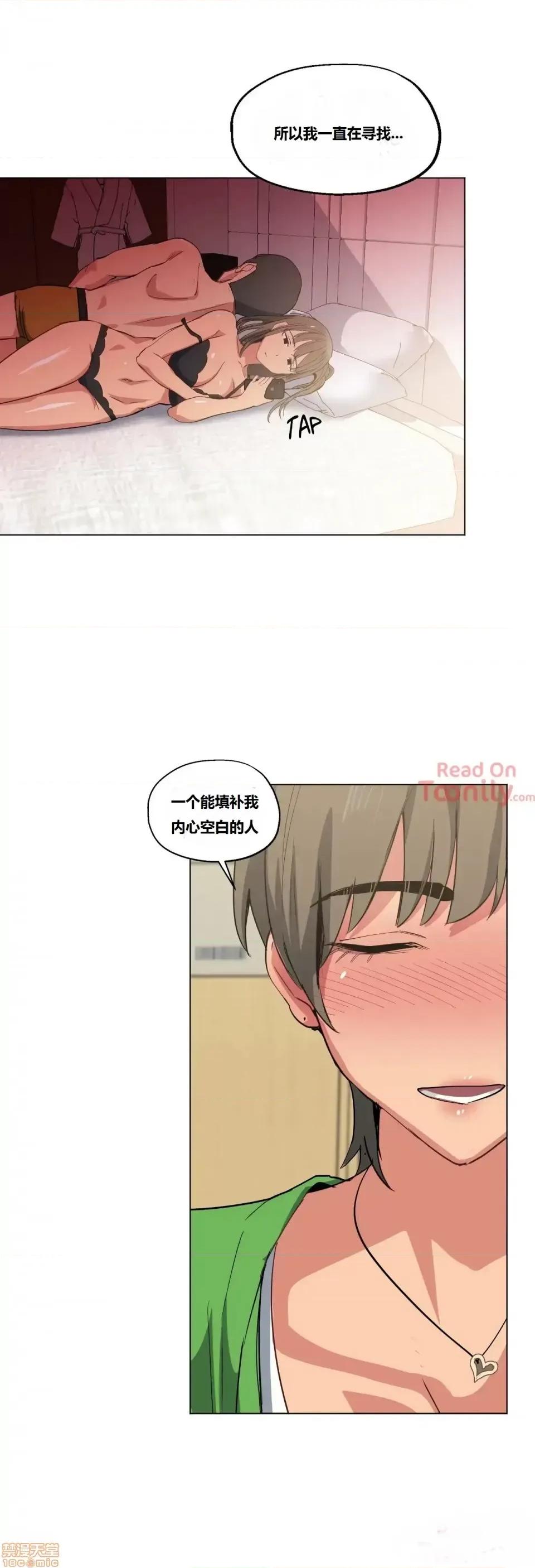 幸运的男人 幸运的男人 11话 第18页