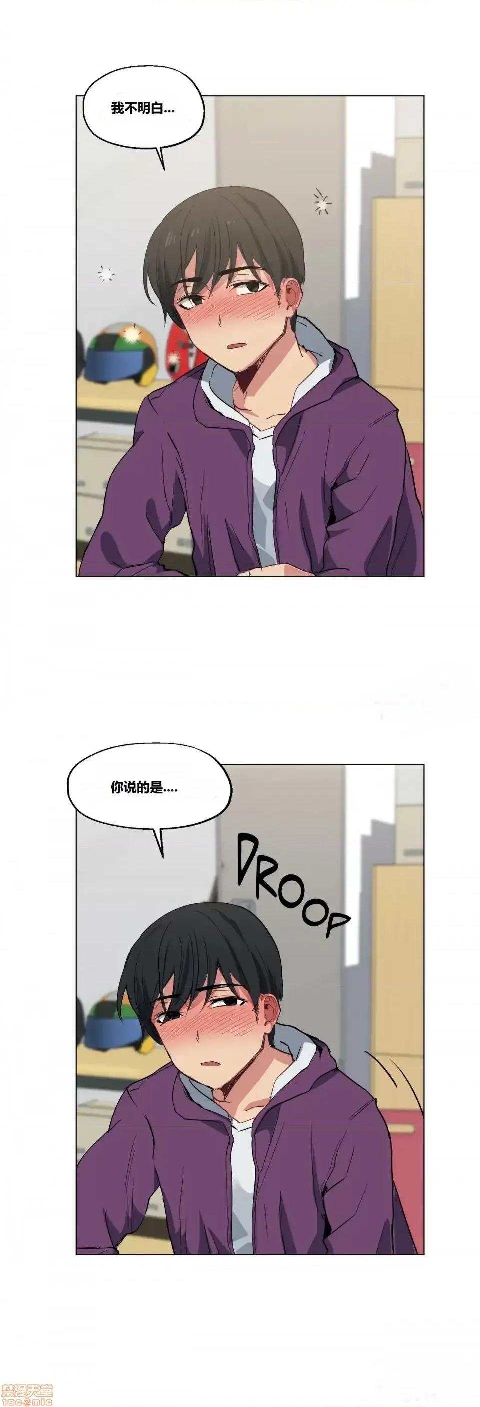 幸运的男人 幸运的男人 11话 第19页