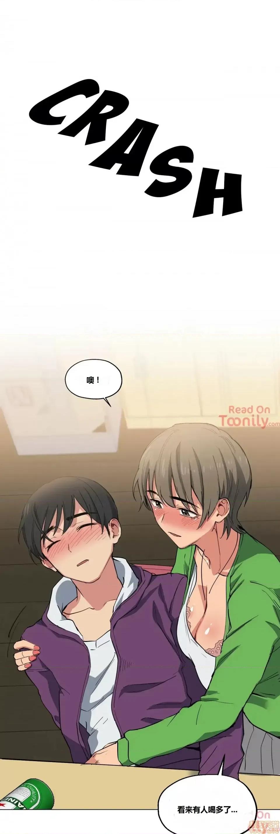 幸运的男人 幸运的男人 11话 第20页