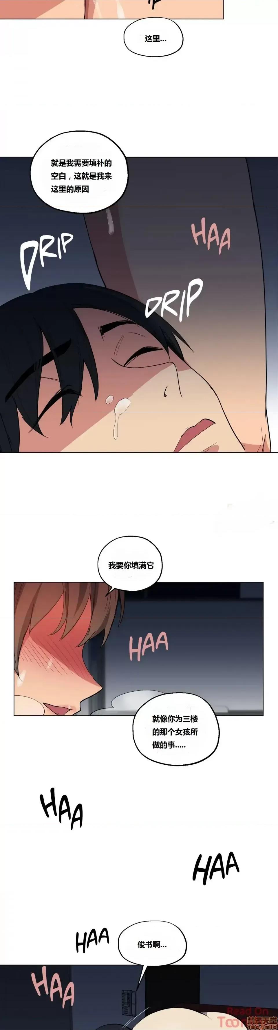 幸运的男人 幸运的男人 11话 第27页
