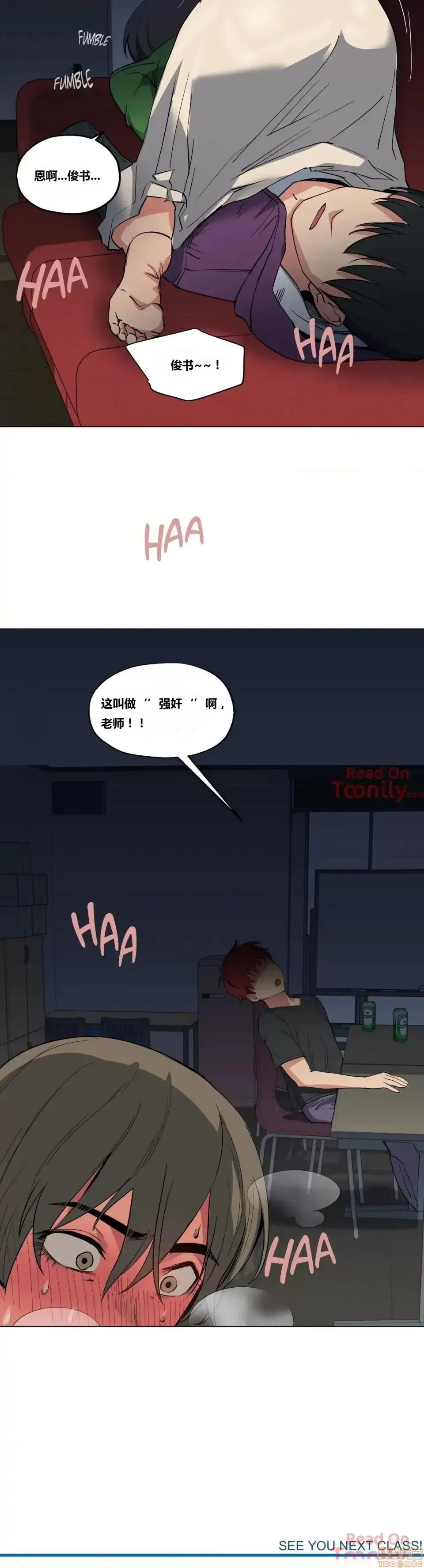 幸运的男人 幸运的男人 11话 第28页