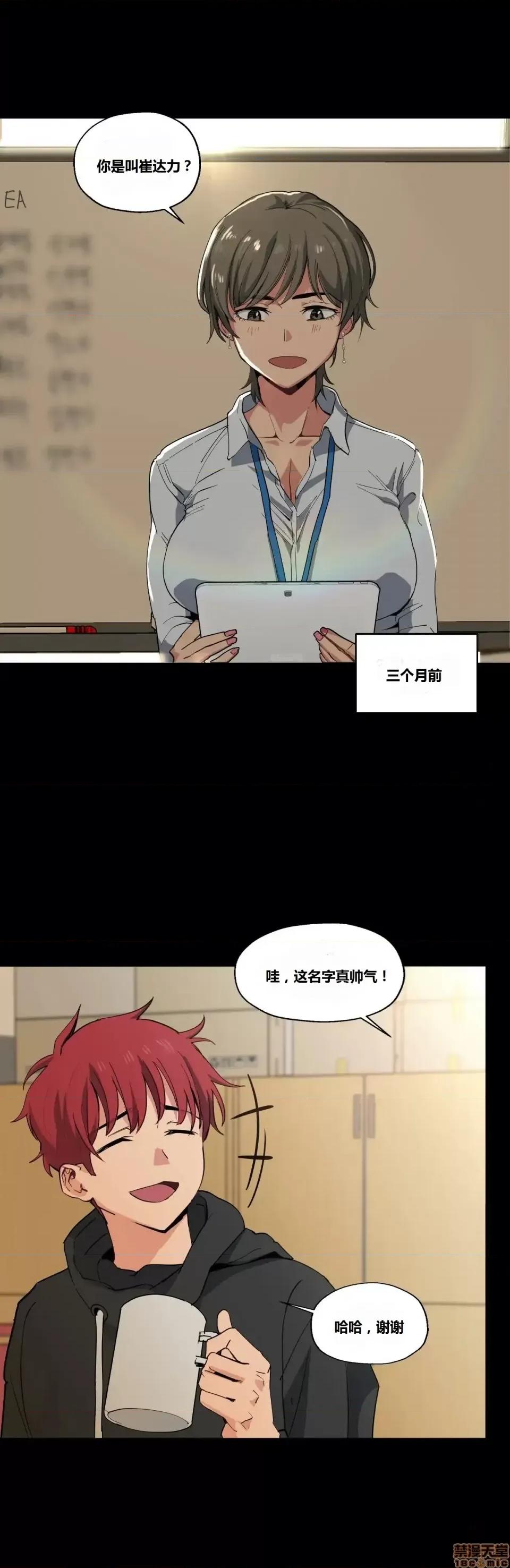 幸运的男人 幸运的男人 12-14话 第1页