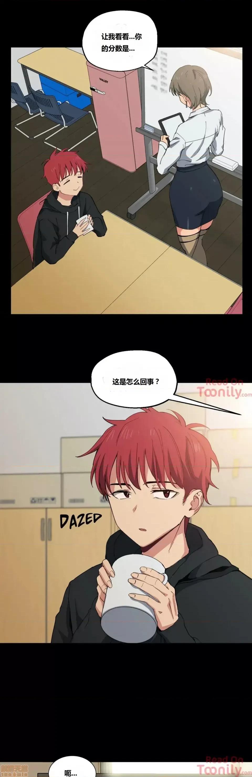 幸运的男人 幸运的男人 12-14话 第2页