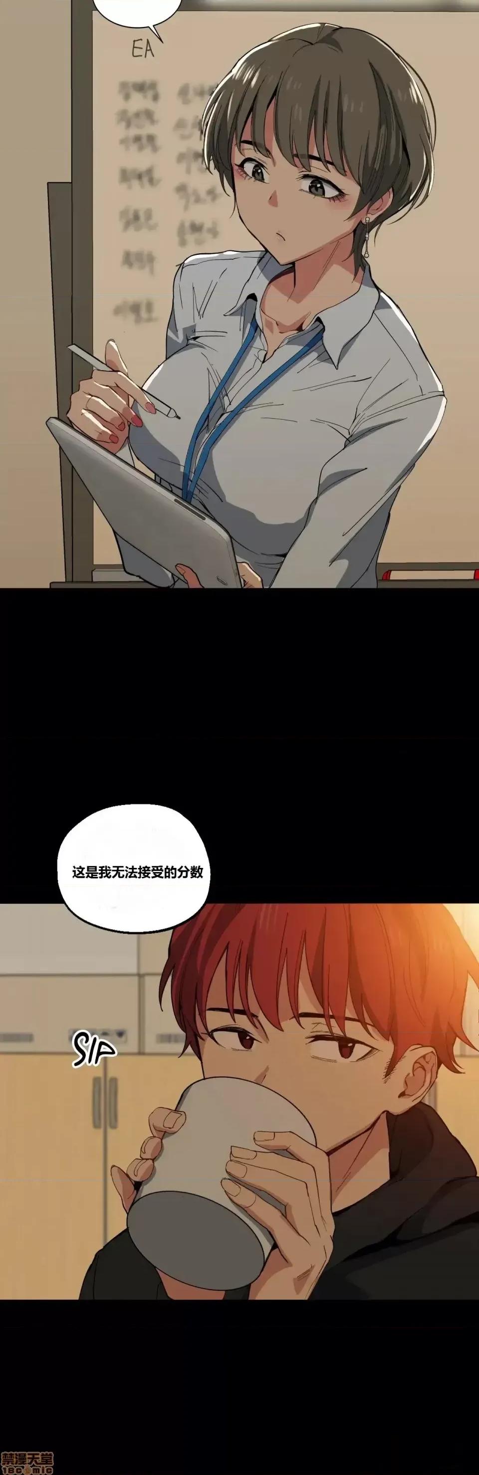 幸运的男人 幸运的男人 12-14话 第3页