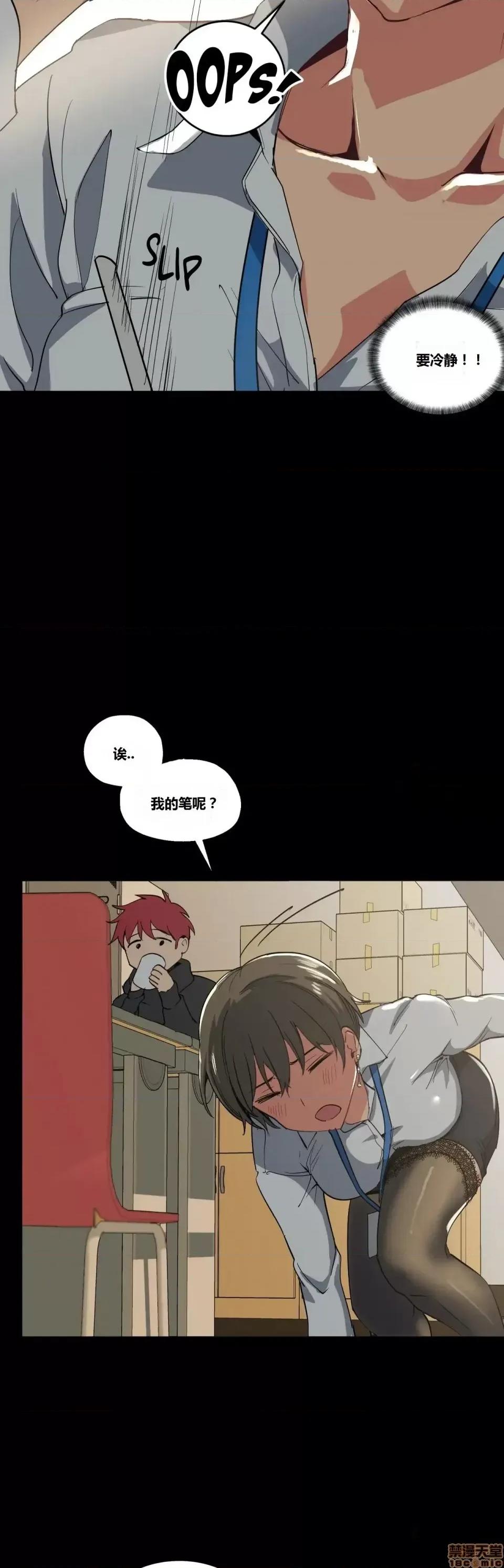 幸运的男人 幸运的男人 12-14话 第6页