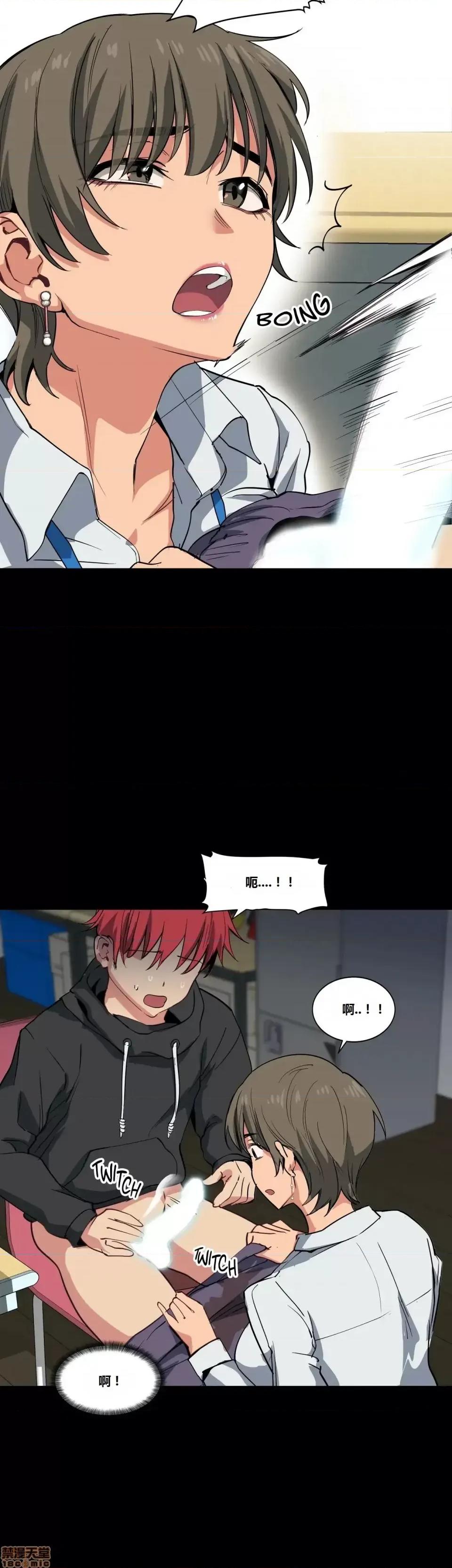 幸运的男人 幸运的男人 12-14话 第11页