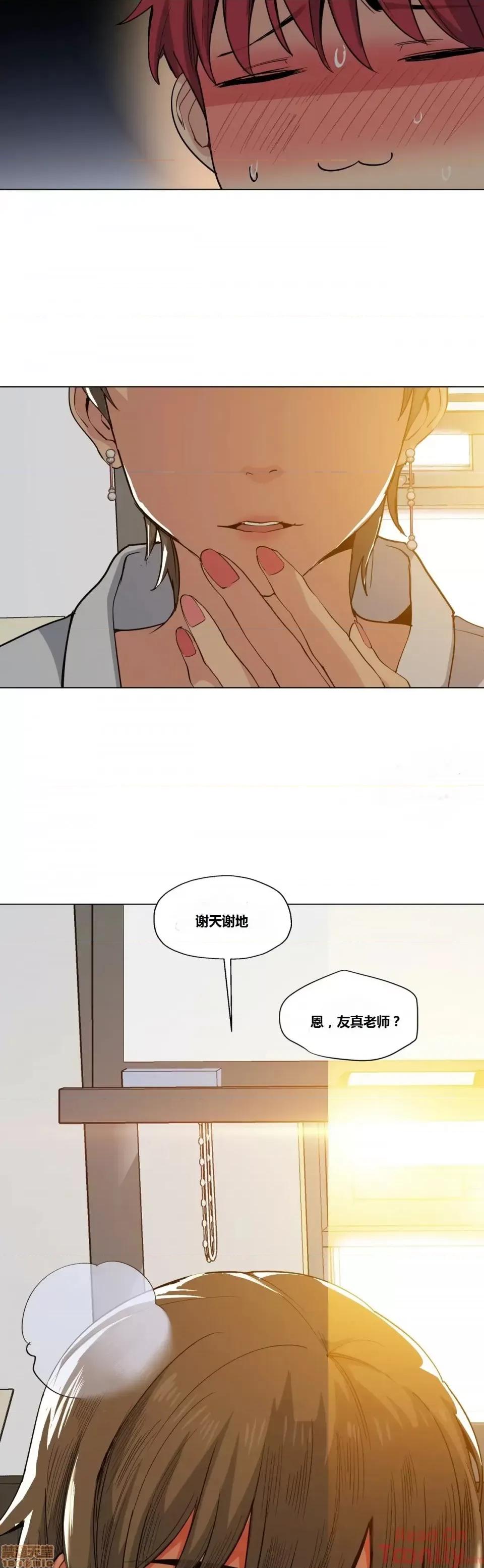 幸运的男人 幸运的男人 12-14话 第13页