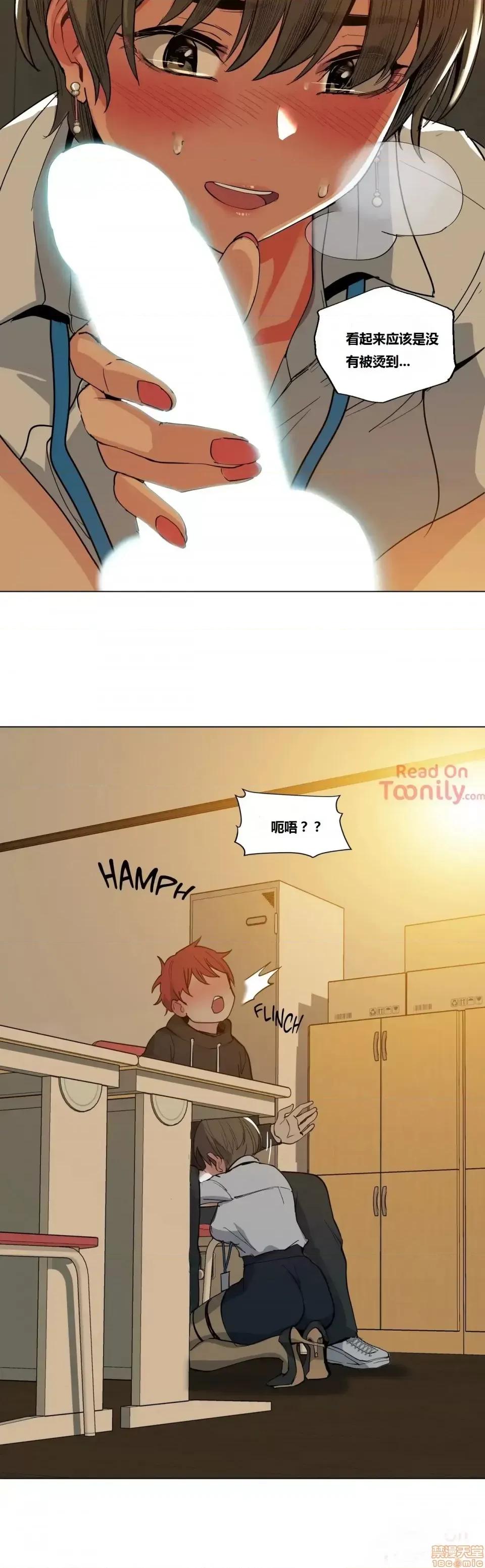 幸运的男人 幸运的男人 12-14话 第14页