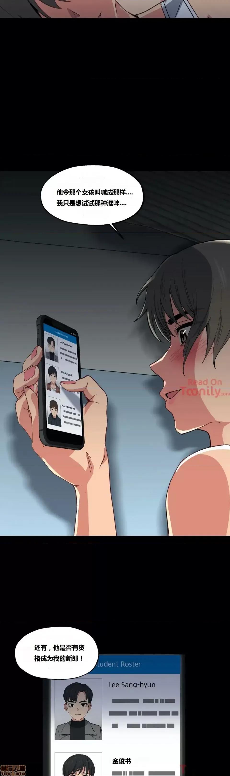 幸运的男人 幸运的男人 12-14话 第25页