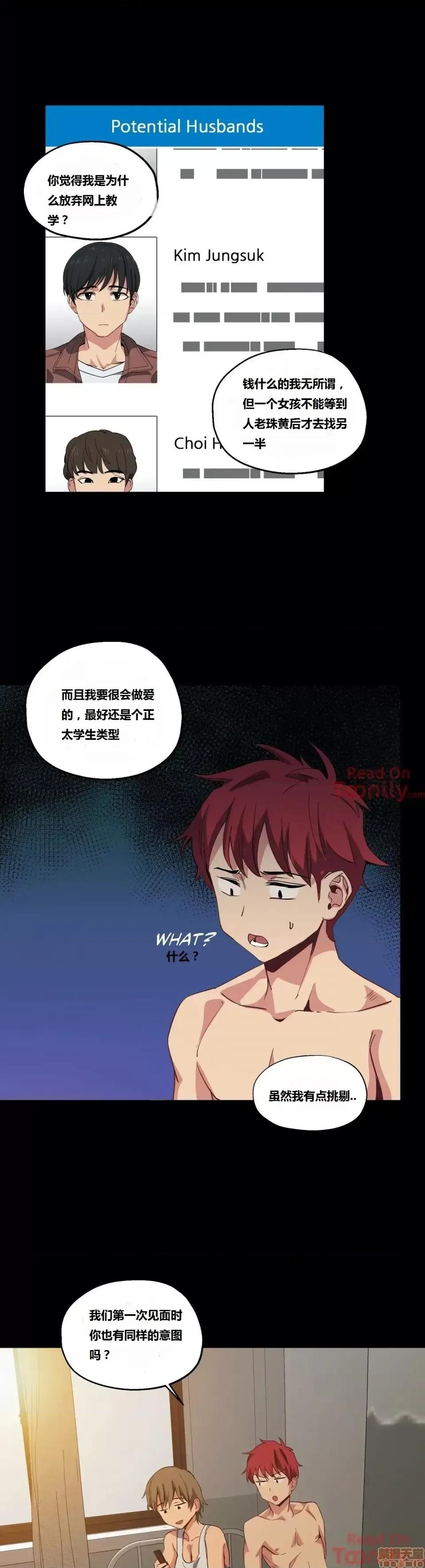 幸运的男人 幸运的男人 12-14话 第27页
