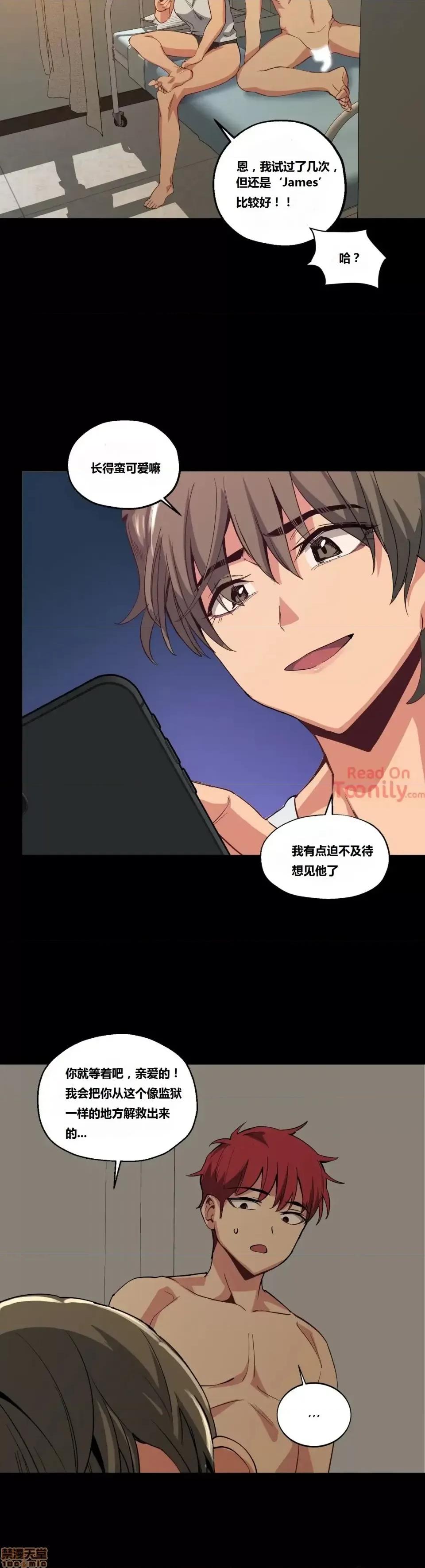 幸运的男人 幸运的男人 12-14话 第28页