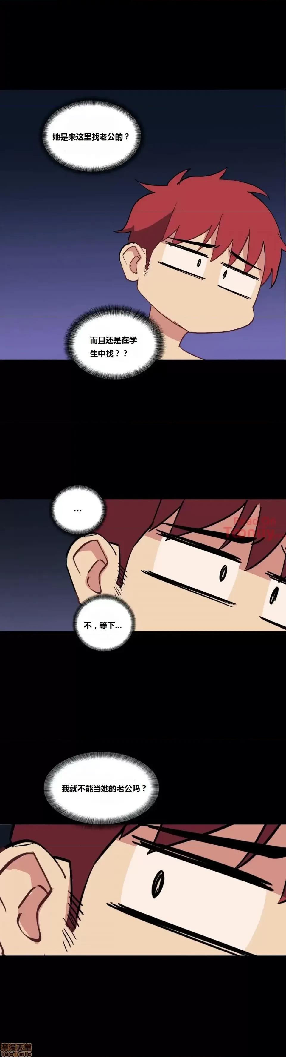 幸运的男人 幸运的男人 12-14话 第29页