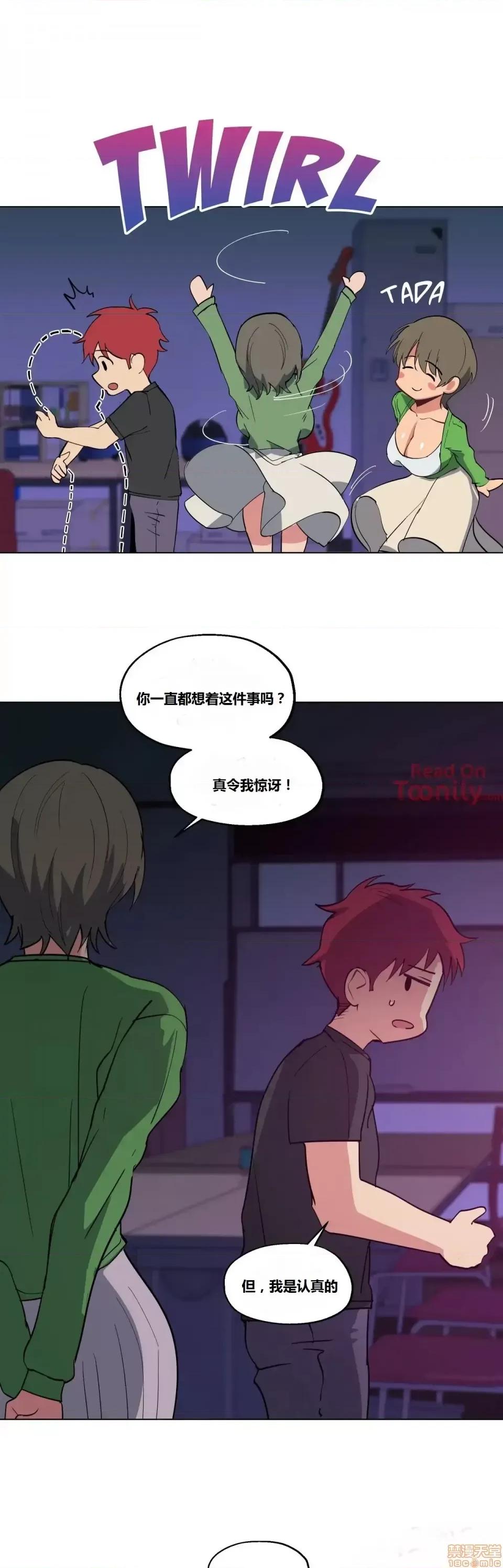 幸运的男人 幸运的男人 12-14话 第34页