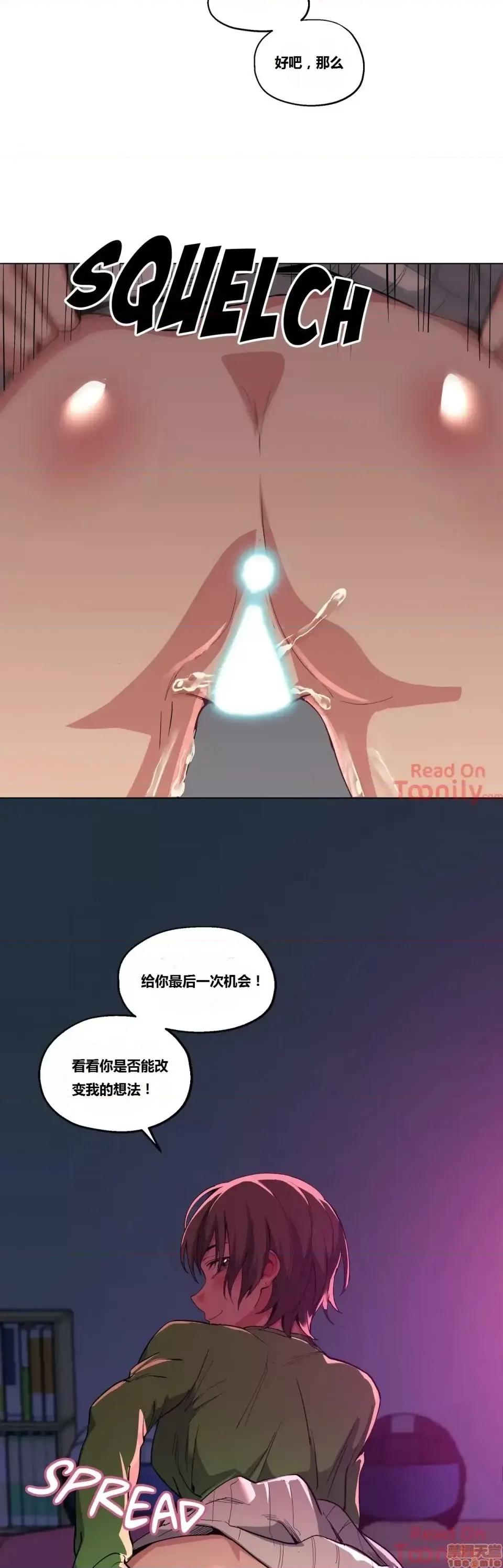 幸运的男人 幸运的男人 12-14话 第35页