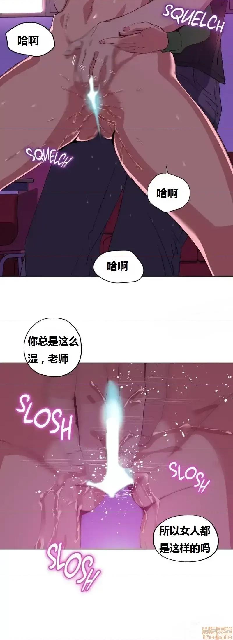 幸运的男人 幸运的男人 12-14话 第39页