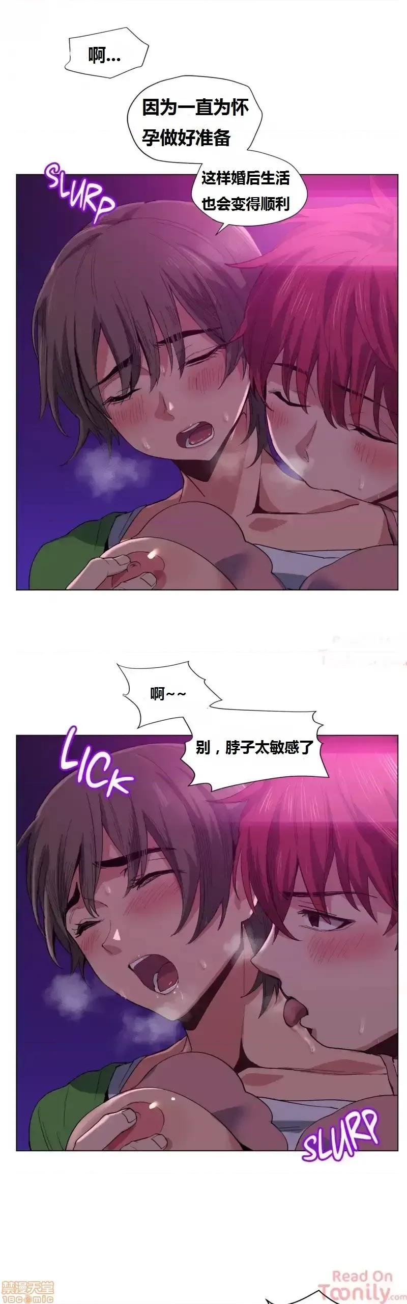 幸运的男人 幸运的男人 12-14话 第40页
