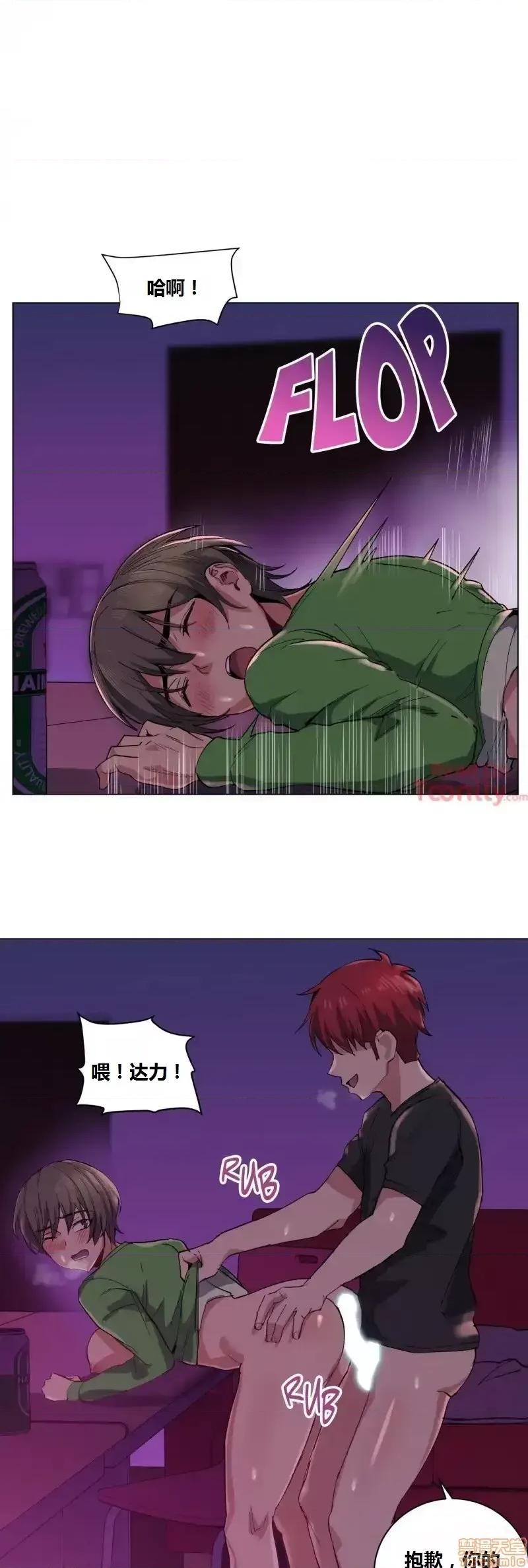 幸运的男人 幸运的男人 12-14话 第43页