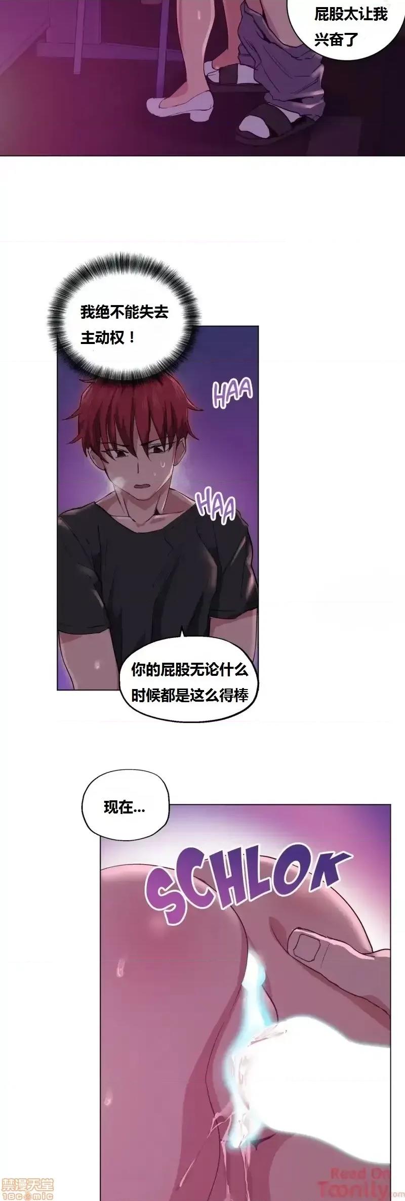 幸运的男人 幸运的男人 12-14话 第44页