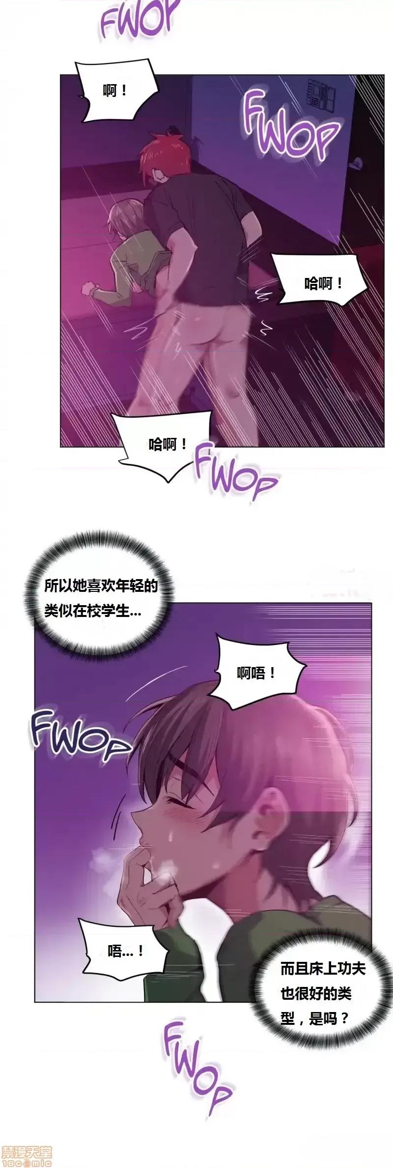 幸运的男人 幸运的男人 12-14话 第46页