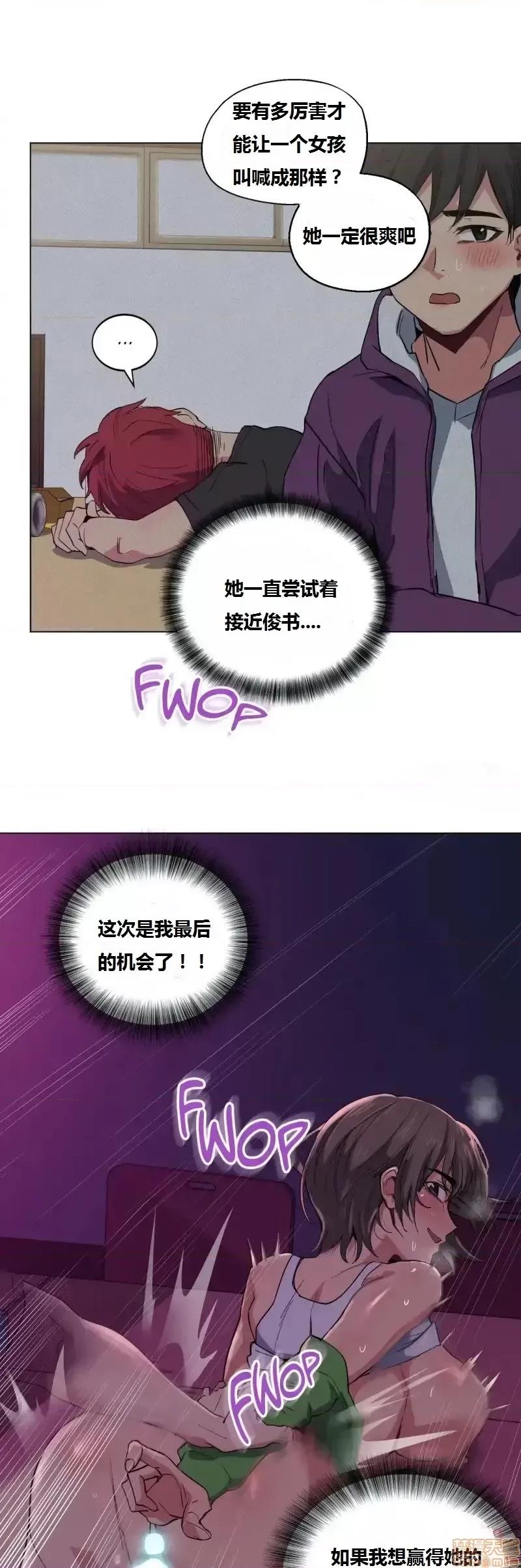 幸运的男人 幸运的男人 12-14话 第47页