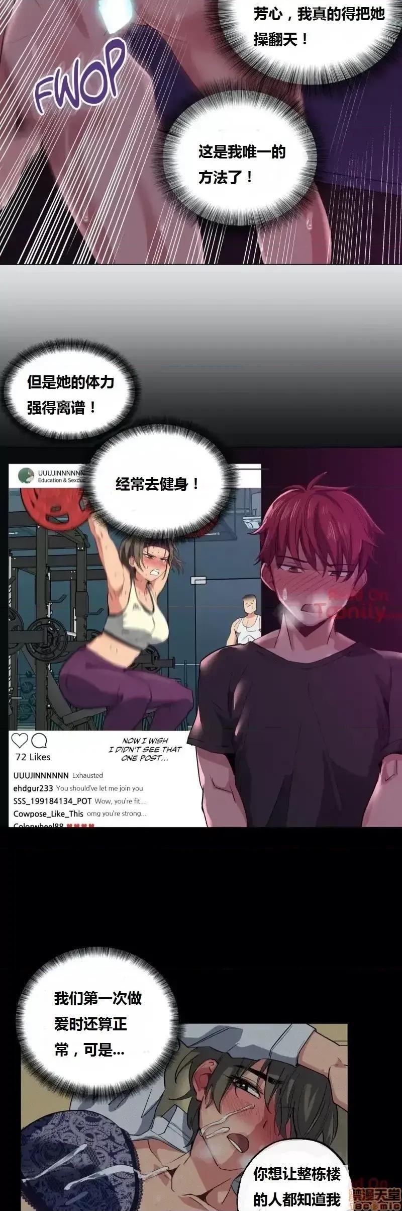 幸运的男人 幸运的男人 12-14话 第48页