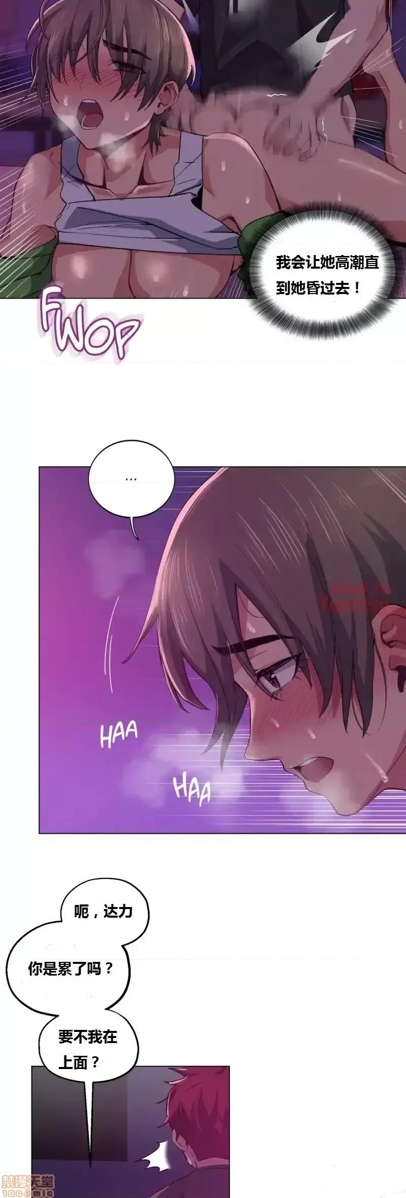 幸运的男人 幸运的男人 12-14话 第52页