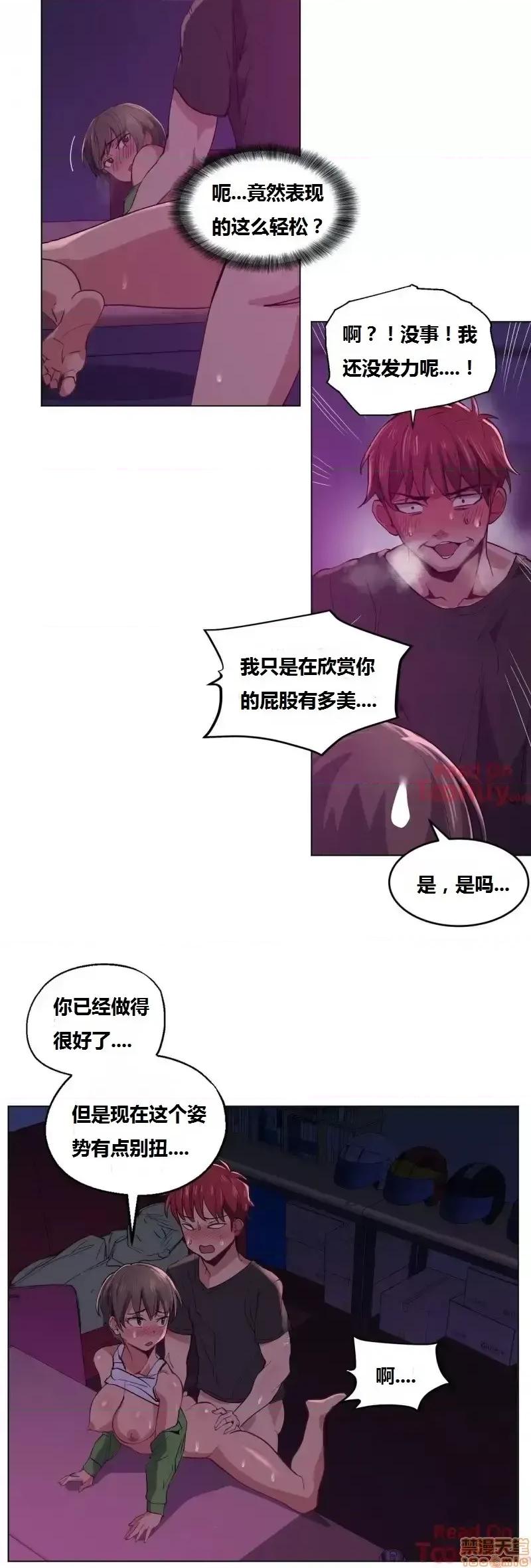 幸运的男人 幸运的男人 12-14话 第53页