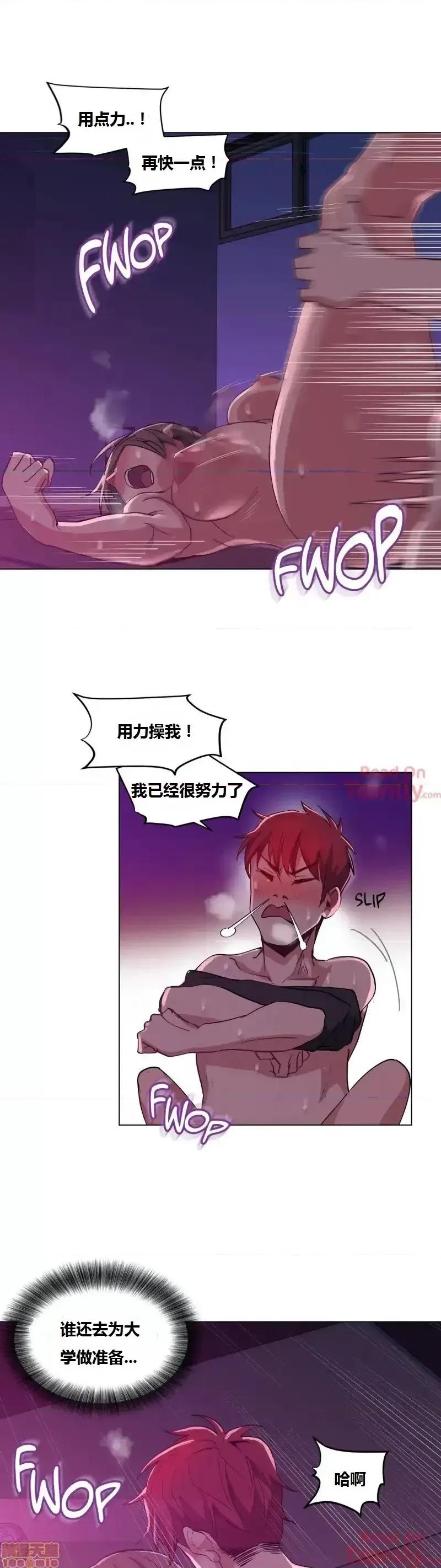 幸运的男人 幸运的男人 12-14话 第55页