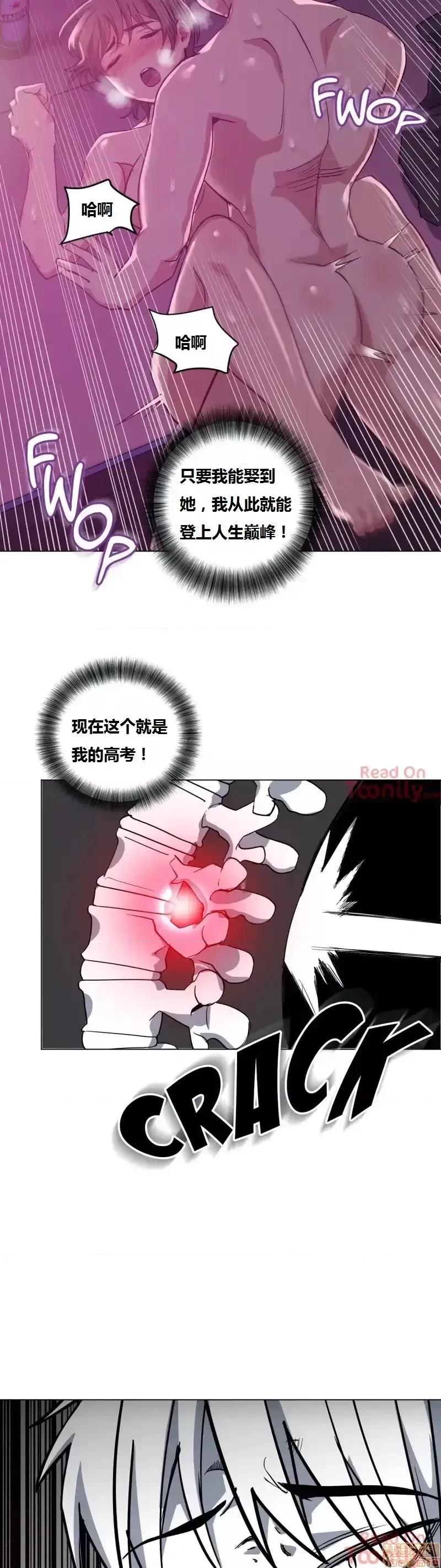 幸运的男人 幸运的男人 12-14话 第56页