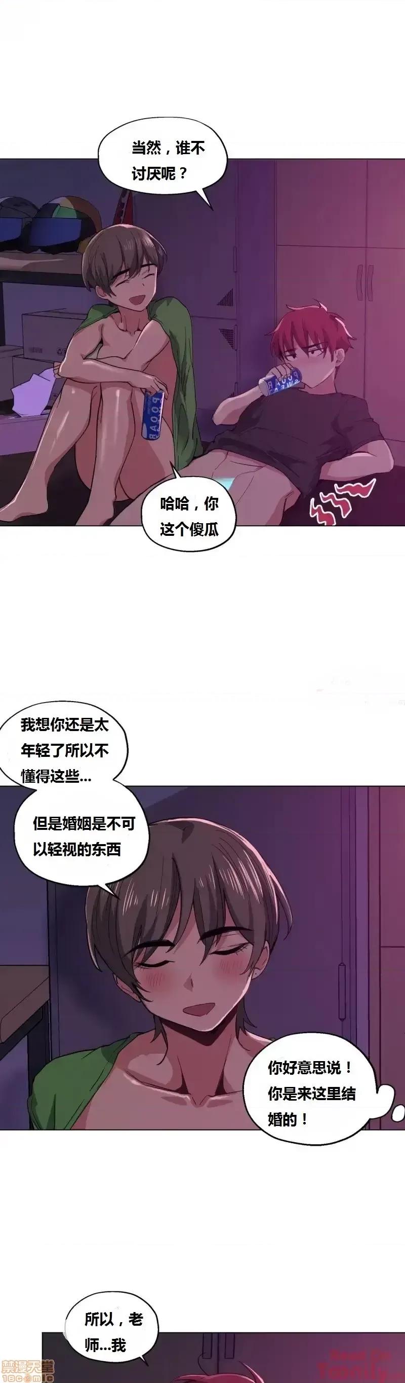 幸运的男人 幸运的男人 12-14话 第59页