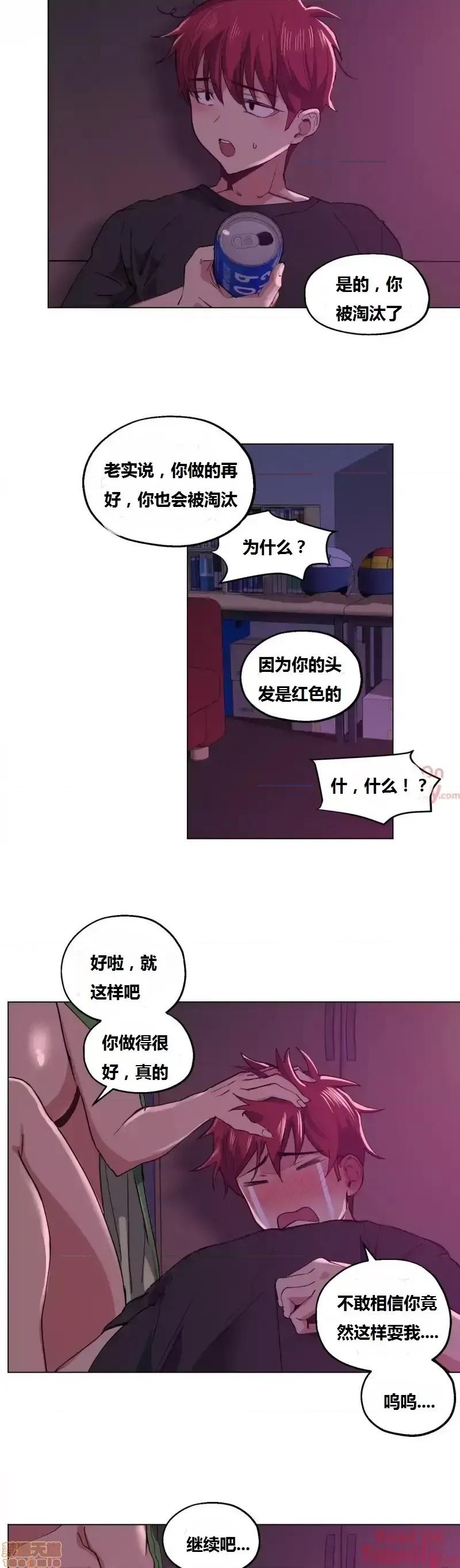 幸运的男人 幸运的男人 12-14话 第60页