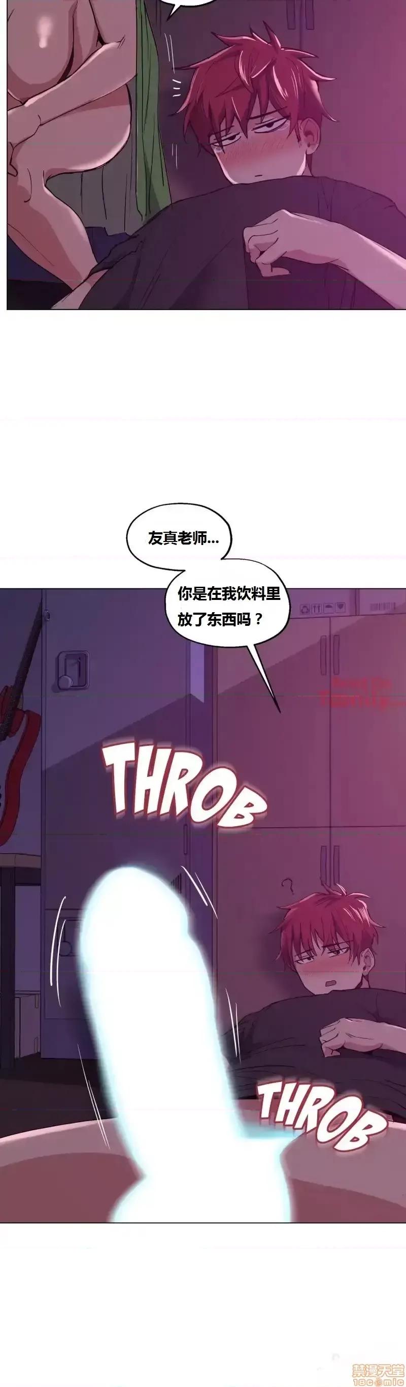 幸运的男人 幸运的男人 12-14话 第61页