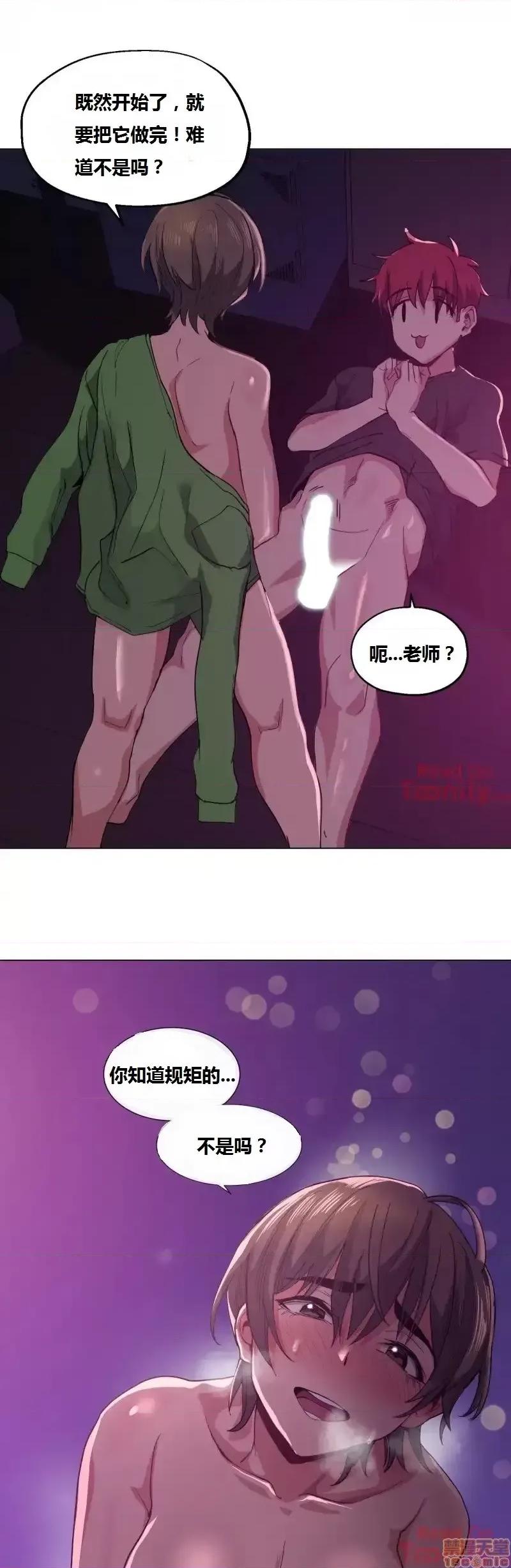 幸运的男人 幸运的男人 12-14话 第62页